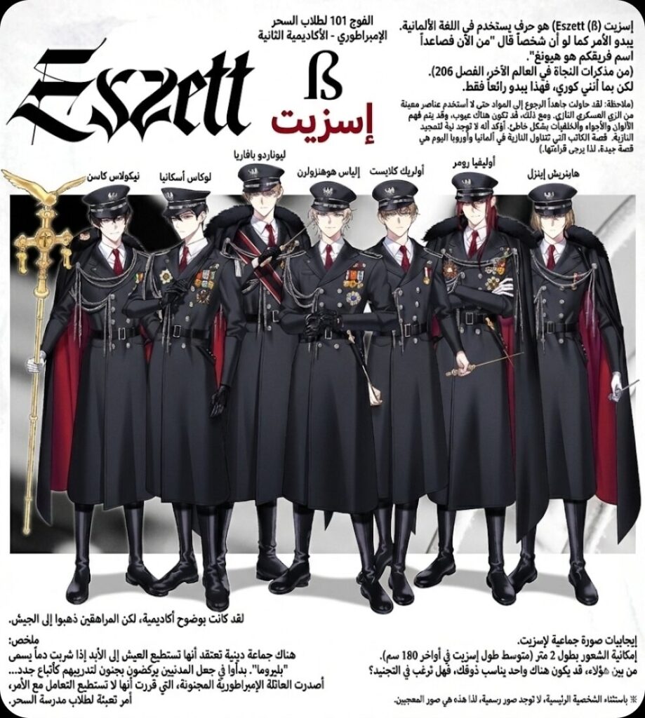 فريق إسزيت